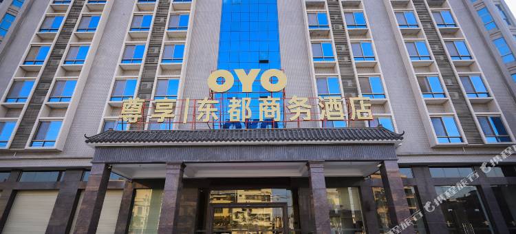 揭阳东都商务酒店图片