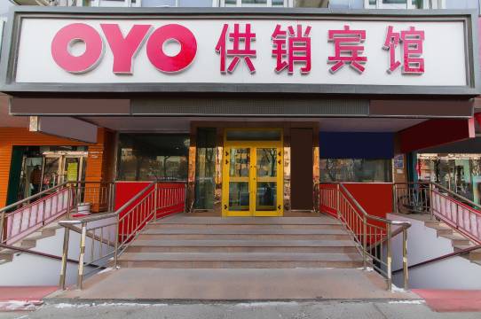 玛纳斯供销宾馆