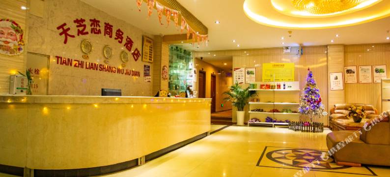 重庆天芝恋商务酒店图片