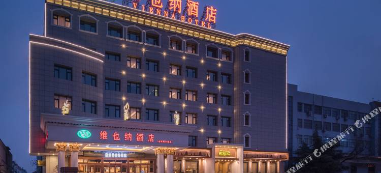 维也纳酒店(运城槐东路店)图片