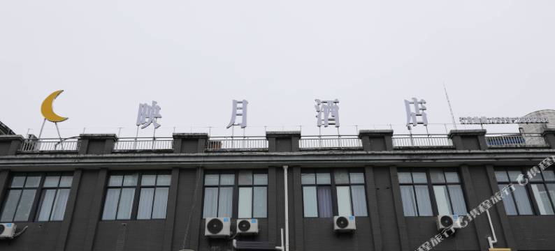 浦城映月酒店图片