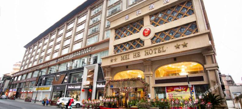 成都美和酒店图片