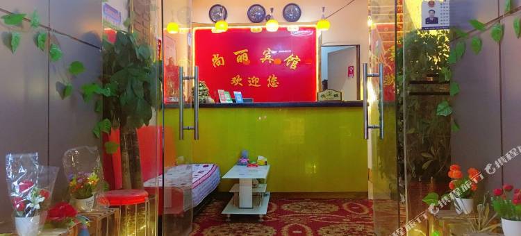 西安尚丽宾馆(电视塔地铁站万象城店)图片