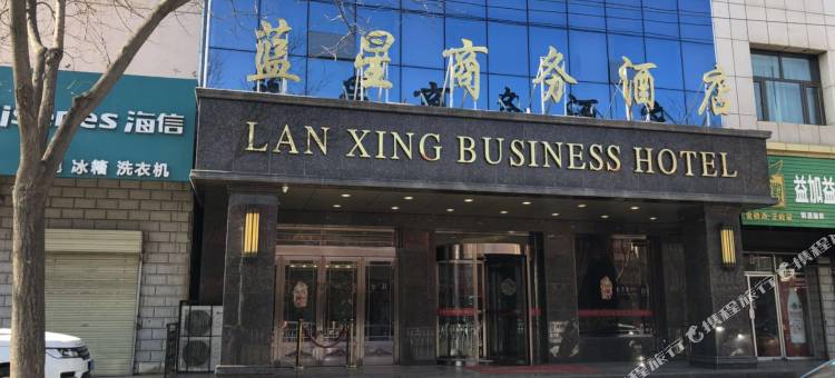 清水蓝星大酒店图片