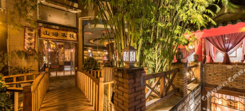 贵阳山浔客栈图片