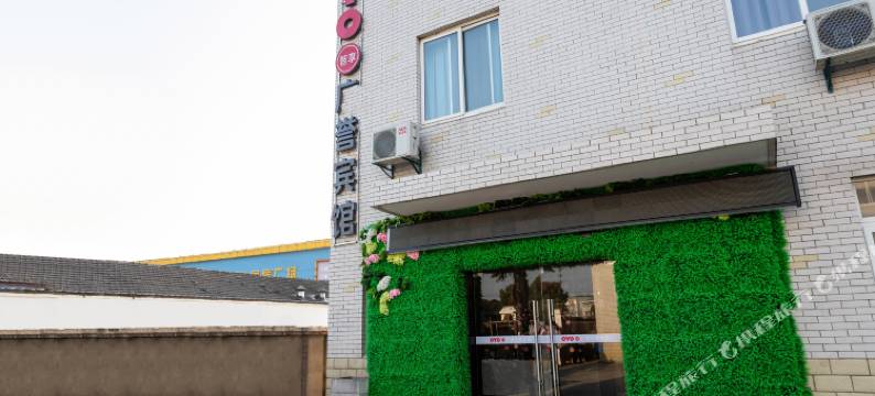 丹阳广誉宾馆(南京师范大学中北学院店)图片