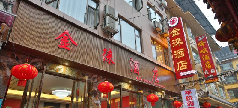 峨眉山金徕酒店(报国寺店)图片