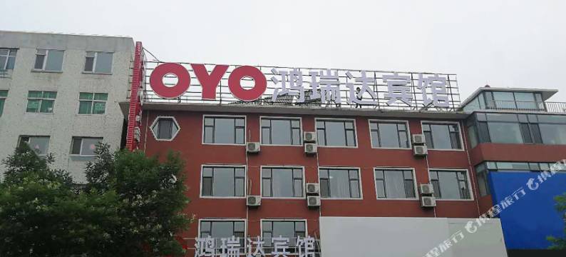 兴城鸿瑞达宾馆图片