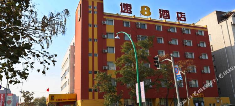 速8酒店(长春中日联谊医院店)图片