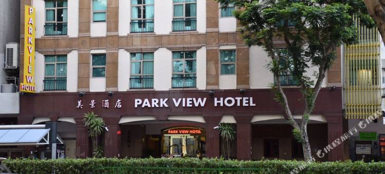 Park View Hotel Singapore图片