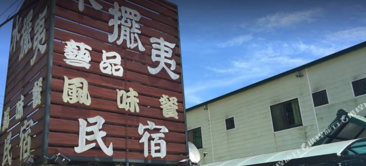 清境水擺夷風味民宿图片