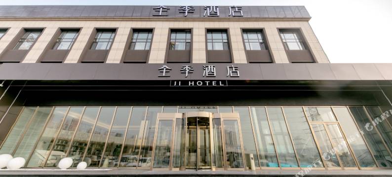 全季酒店(大连北站店)图片