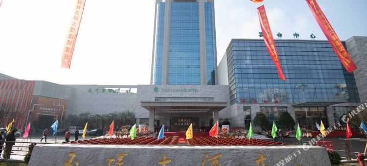 玉环大酒店图片