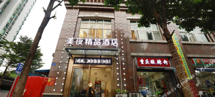 美夜酒店(广州海珠石溪地铁站店)图片
