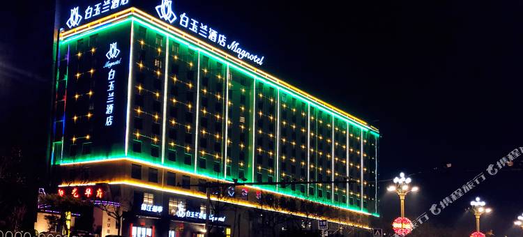 白玉兰酒店(华阴华山景区店)图片