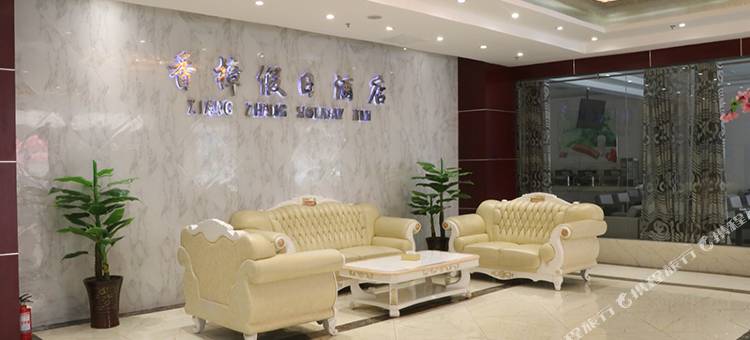 当涂香樟假日酒店图片