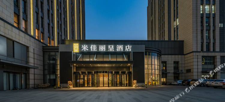 北京米佳丽呈酒店图片