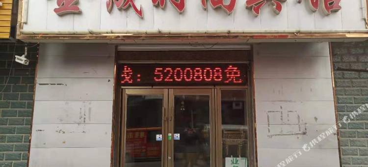 大安金晟时尚宾馆图片