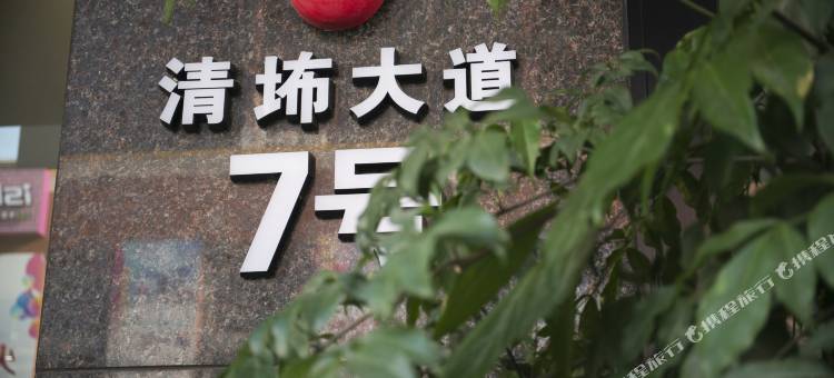 韩冠国际公寓(广州白云机场清塘地铁站店)图片