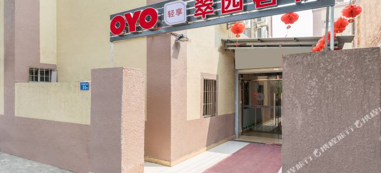 厦门翠园客栈图片