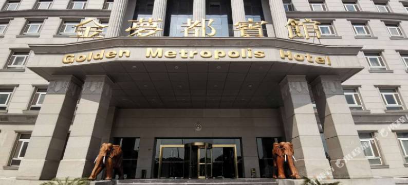 江苏金梦都宾馆图片