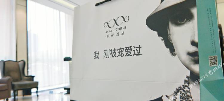希岸酒店(杭州萧山机场店)图片