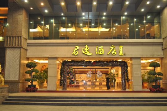东莞大岭山君逸酒店