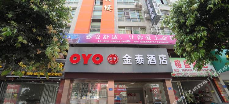 古田金泰酒店图片