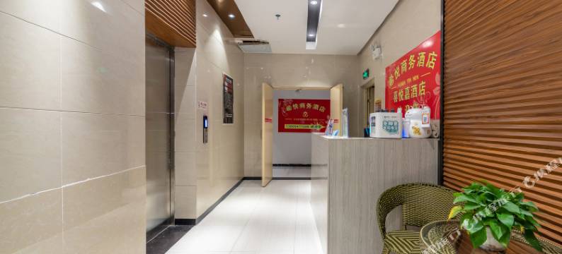 希悦商务酒店(贵阳北站店)图片