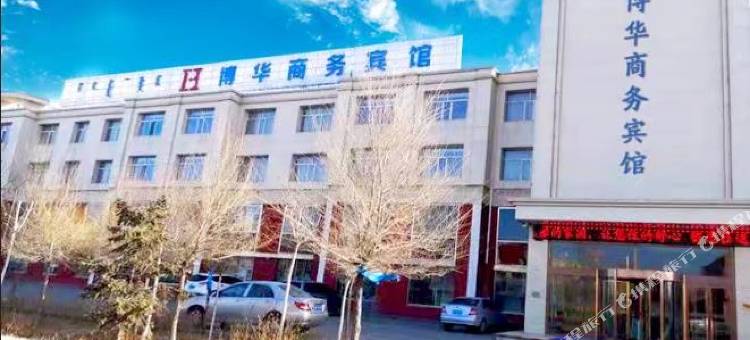 察哈尔右翼后旗博华商务酒店图片