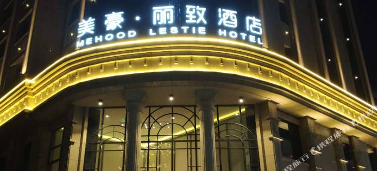 美豪丽致酒店(西安省政府永兴坊店)图片
