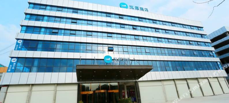 汉庭酒店(桃江华通城店)图片