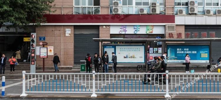 time特色民宿(重庆嘉陵新路分店)图片