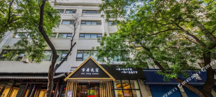 市井民宿(西安钟鼓楼回民街店)图片