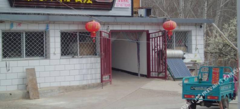 北京定山农家院图片