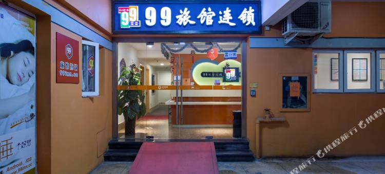 99旅馆连锁(温州火车站店)图片