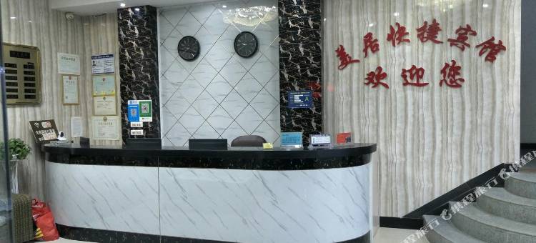 美居快捷宾馆(南漳高铁站店)图片