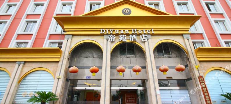 余姚帝苑酒店图片