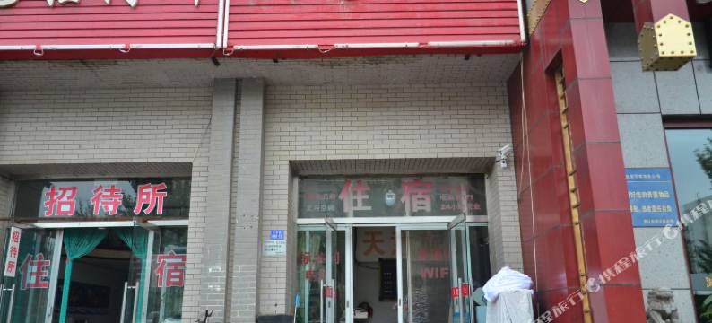 营口天意旅社图片