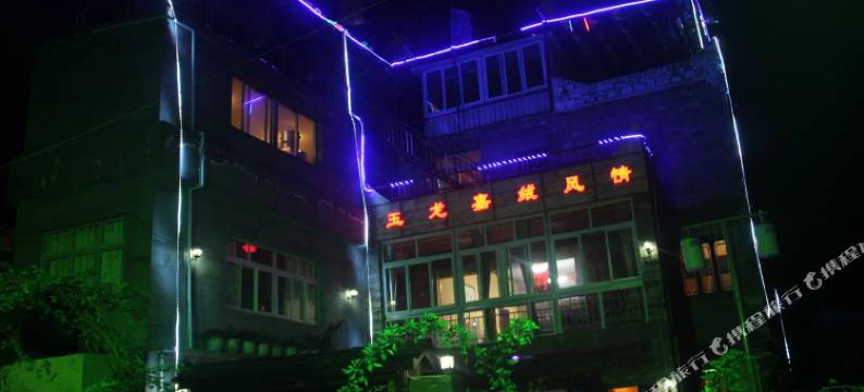 理县玉龙嘉绒风情山庄(甘堡藏寨店)图片