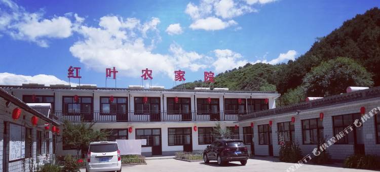 涞源红叶农家院图片
