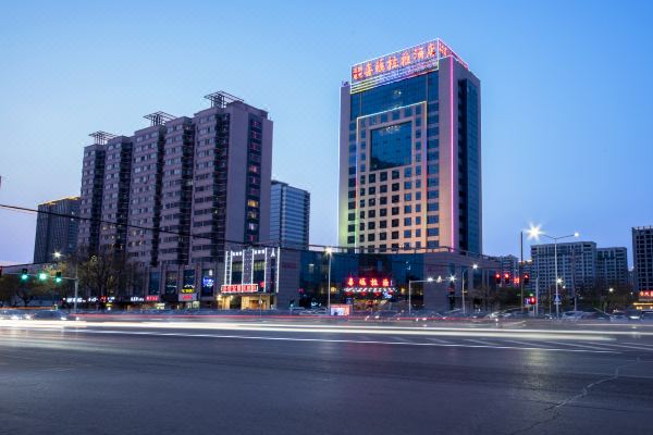 潍坊喜玛拉雅酒店