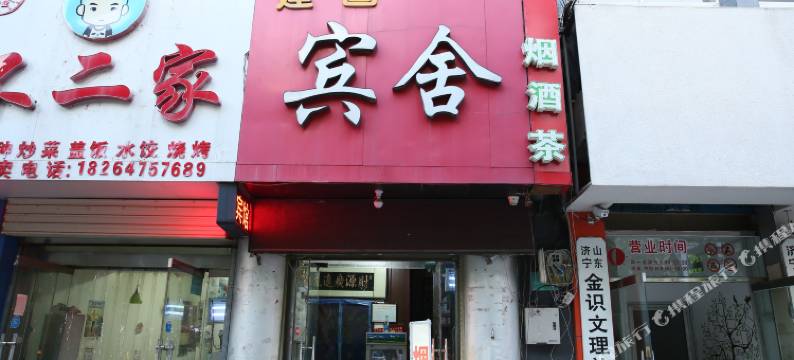 济宁建国宾舍图片