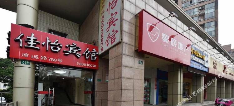 上海佳怡宾馆图片
