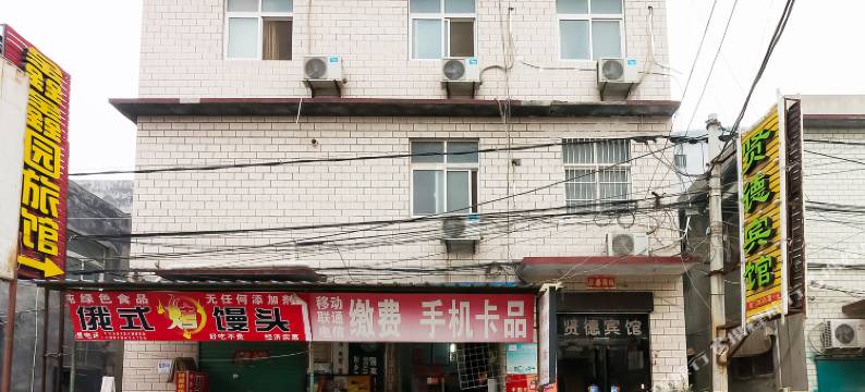 新乡贤德宾馆图片
