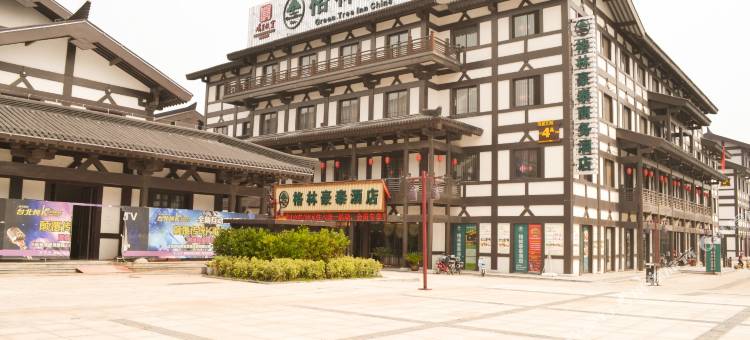 格林豪泰酒店(宿迁项王故里宿迁学院店)图片