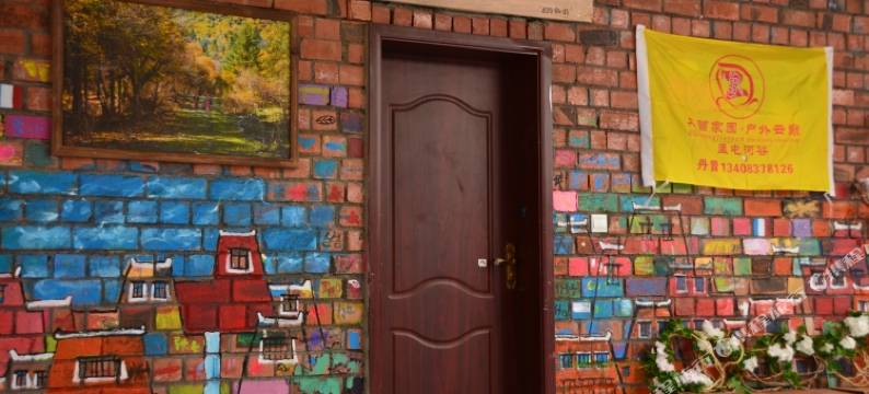 理县丹增家园酒店图片