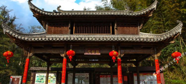 休宁祖源长寿阁民宿图片
