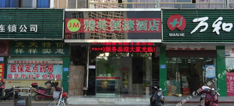 钦州精美便捷酒店图片