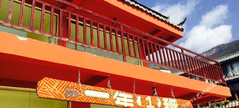 泸沽湖捌月客栈图片